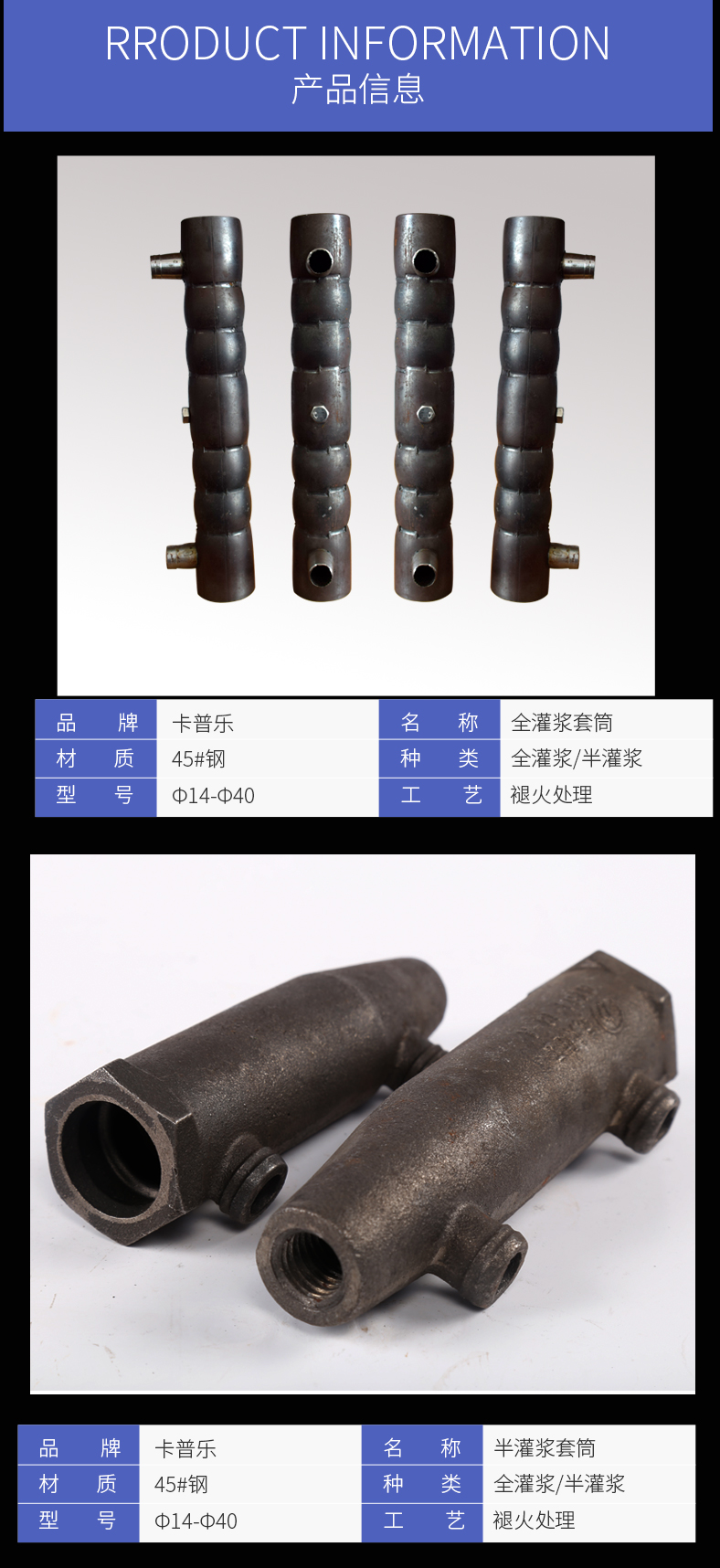 什么是灌漿套筒？安達機械為您淺析解答